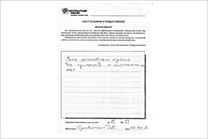 Окна установили хорошо - отзыв о фабрике окон Открытые окна